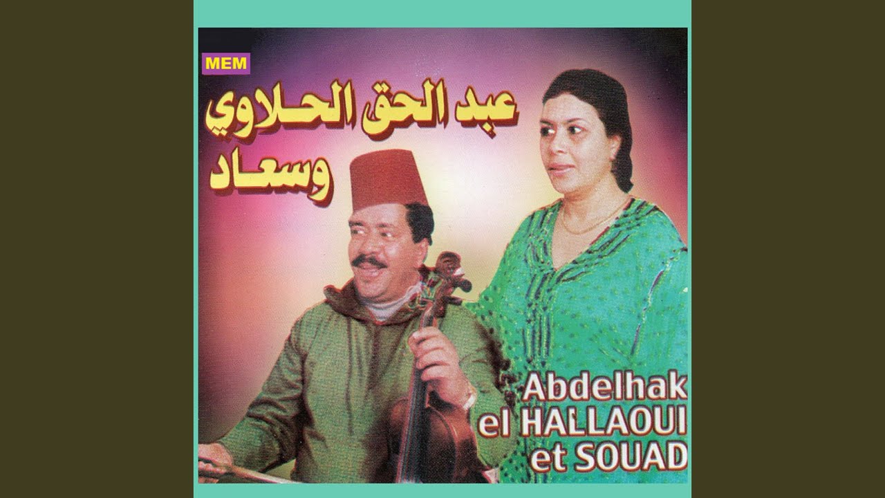 Chalini / Roukoub el khil / Adada / Hayani (Enchainer)