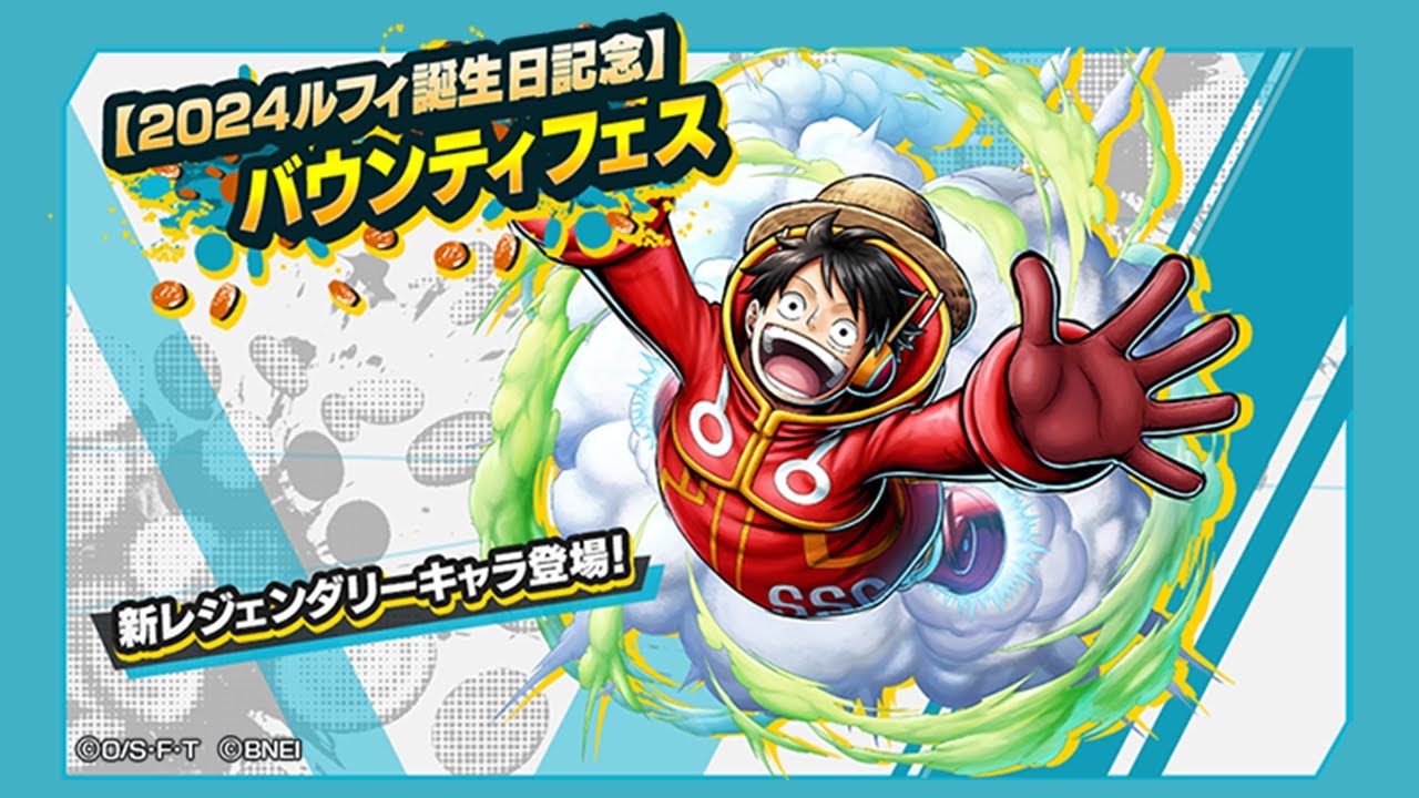 Обновление в игре! День рождения Луффи!! | Luffy's Birthday | One Piece: Bounty Rush
