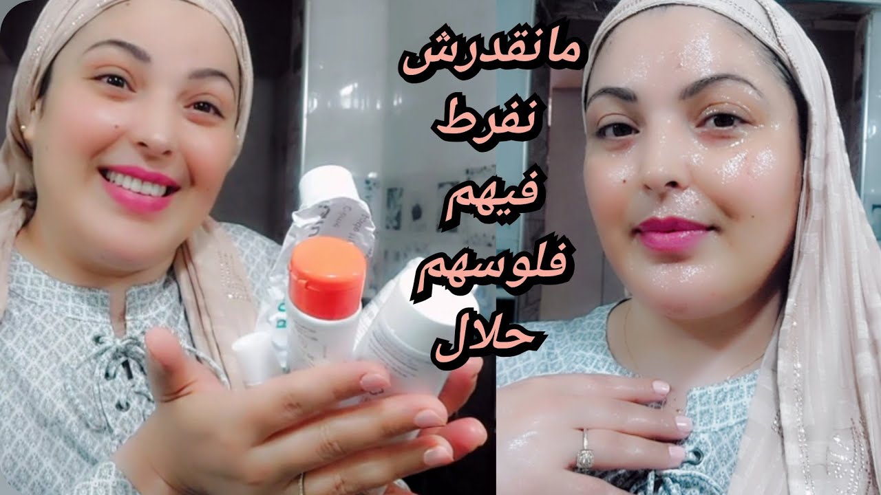 أحسن وأفضل كريمات لتصفية البشرة مايمكنش يخطاوني من حياتي كاصفيو البشرة بشكل رهيب والله ماتندمي 💯👍