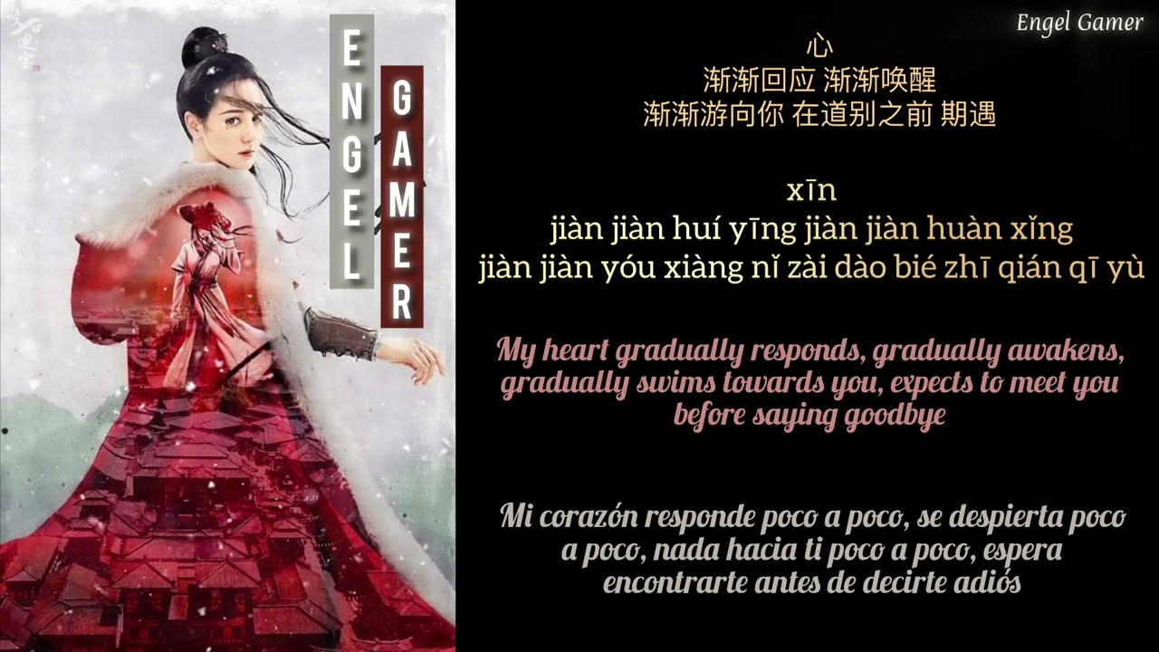 Zhou Shen ~ Cocoon ~ The long ballad OST (Chi/Pinyin/En/Es)