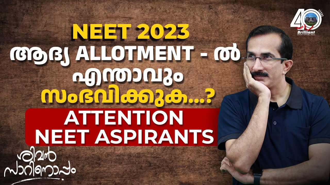 NEET 2023 | 1st Allotment | What will happen???? | Chat with Sivan sir | Episode 70