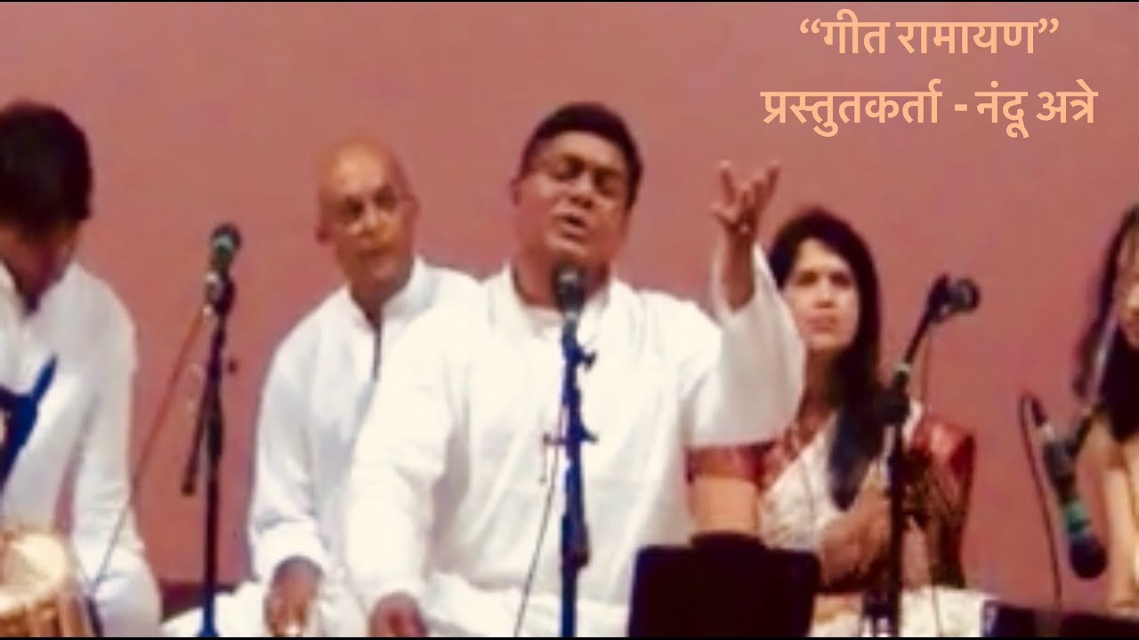 RAM JANMALA GA SAKHE (GEET RAMAYAN)