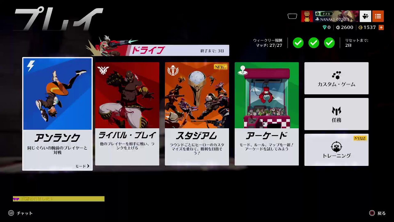 [WO2]ナナキのOverwatch