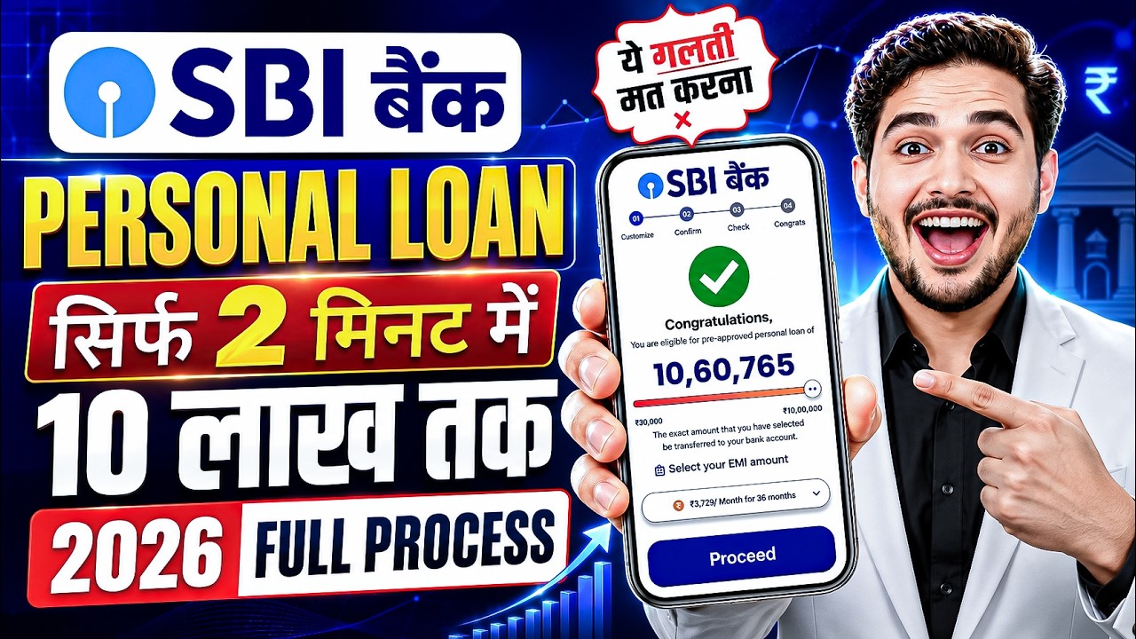 SBI Bank Se Loan Kaise Le 2026 | SBI Personal Loan Online Apply | How to Apply For SBI Personal Loan
