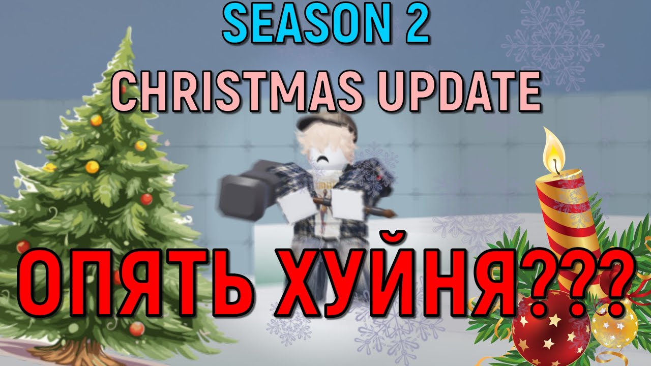 ПОЛНЫЙ ОБЗОР ОБНОВЫ В RIVALS | RANKED SEASON 2 + CHRISTMAS UPDATE 