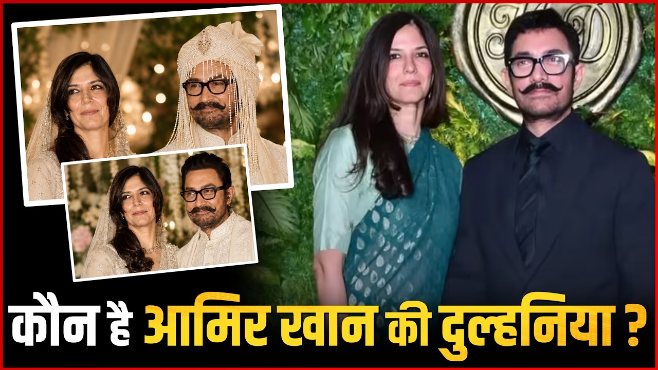 Who Is Gauri Spratt? Meet Aamir Khan's Rumored Future Wife | Full Story