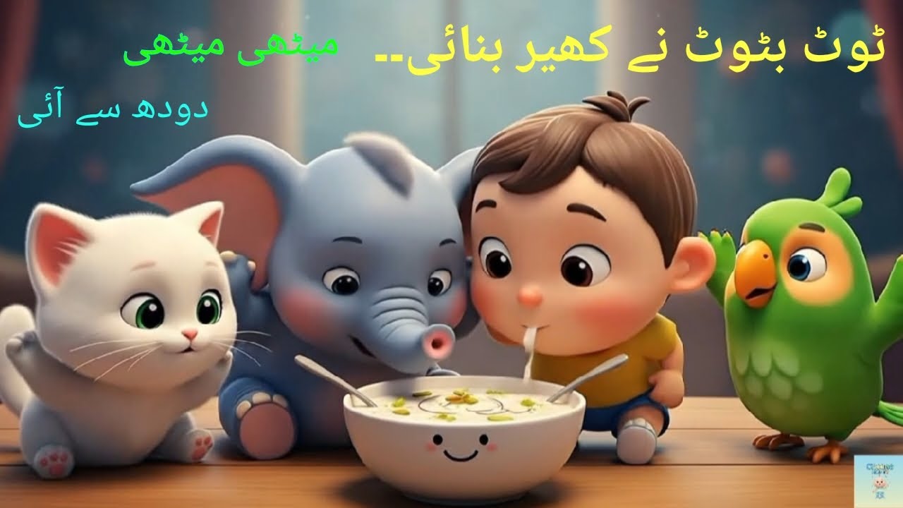 Tot Batot nay Kheer pakai | Urdu Rhymes | pakistani rhymes