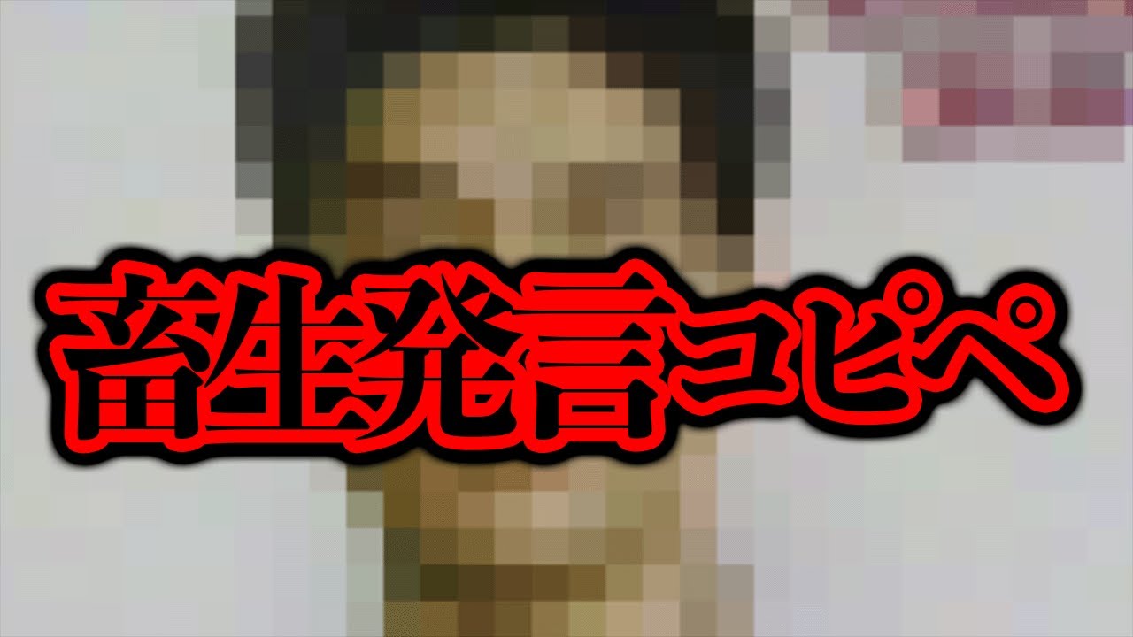 事実として出回っている宅間守の畜生発言コピペは本物なのか？【都市伝説】