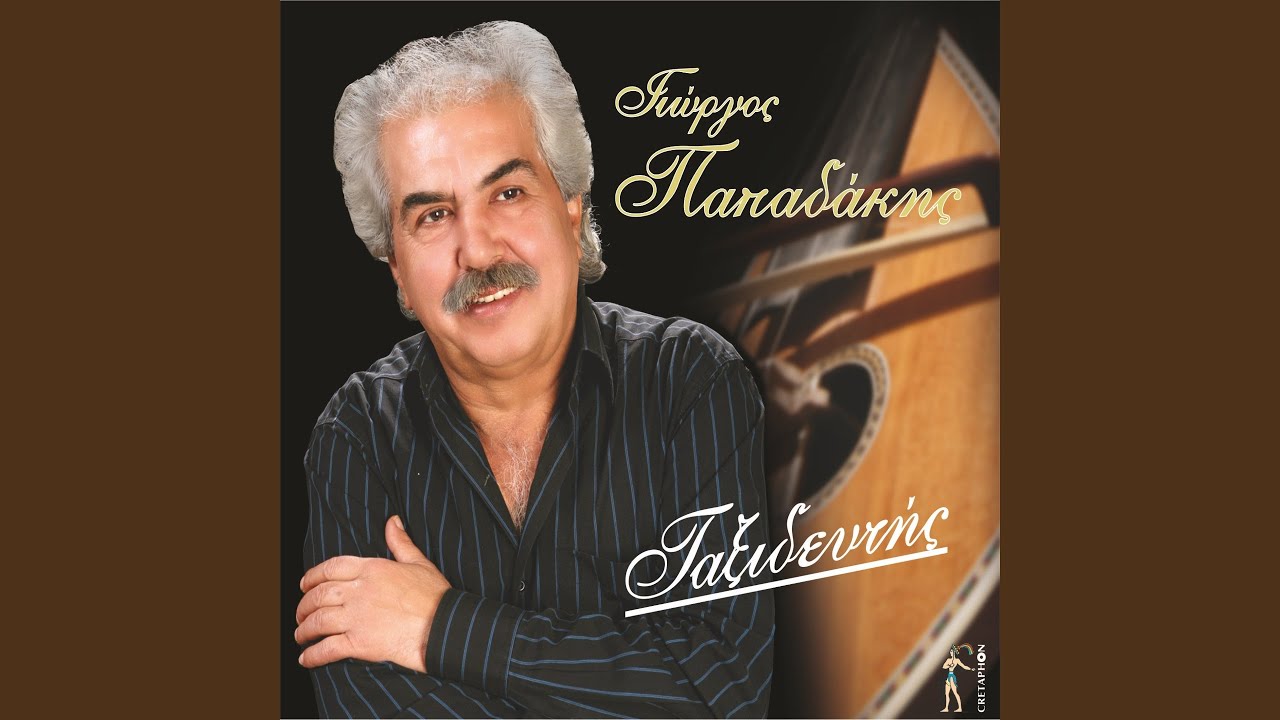 Taksidepsa Stin Thalassa