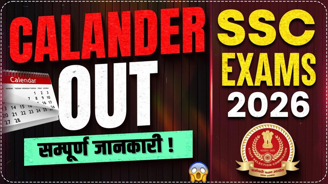 SSC Exams 2026 Calendar Out | SSC Exam Dates 2026 | SSC Exam Calendar 2026-27 | SSC Exam News