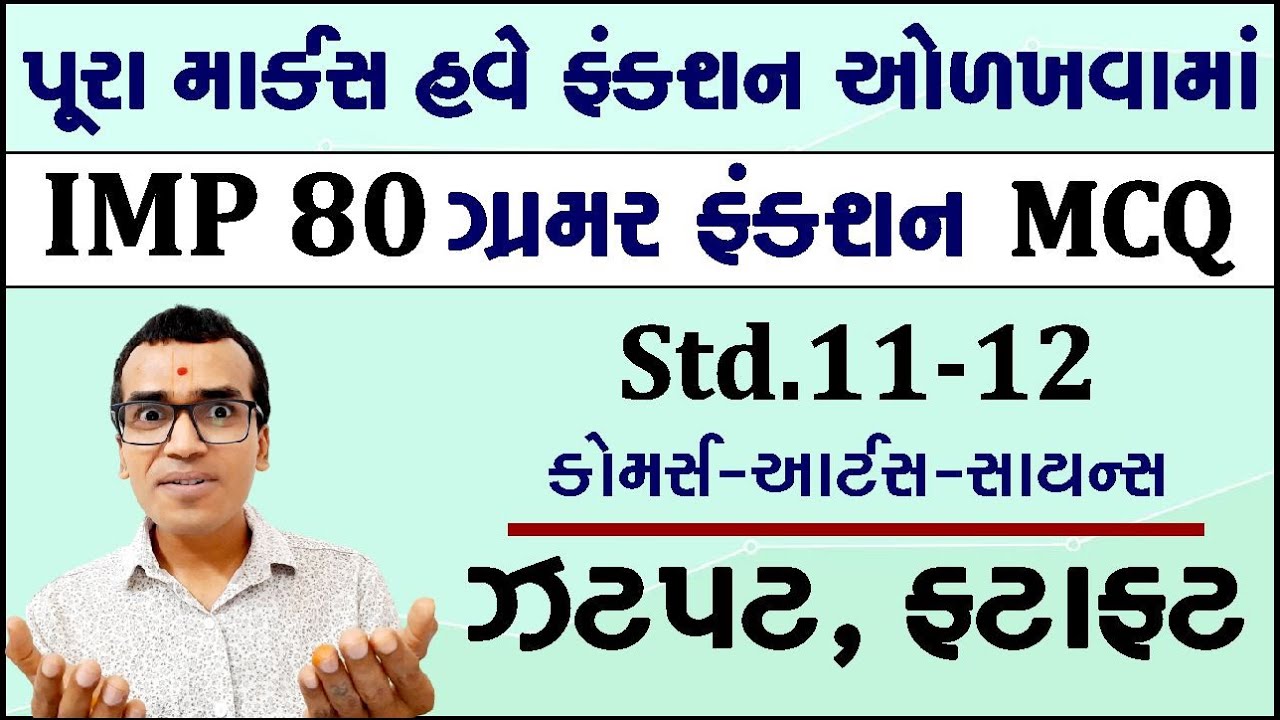 IMP 80 MCQ Grammar Function | English Std.11, 12 | Harsh Barasiya | Functional Grammar