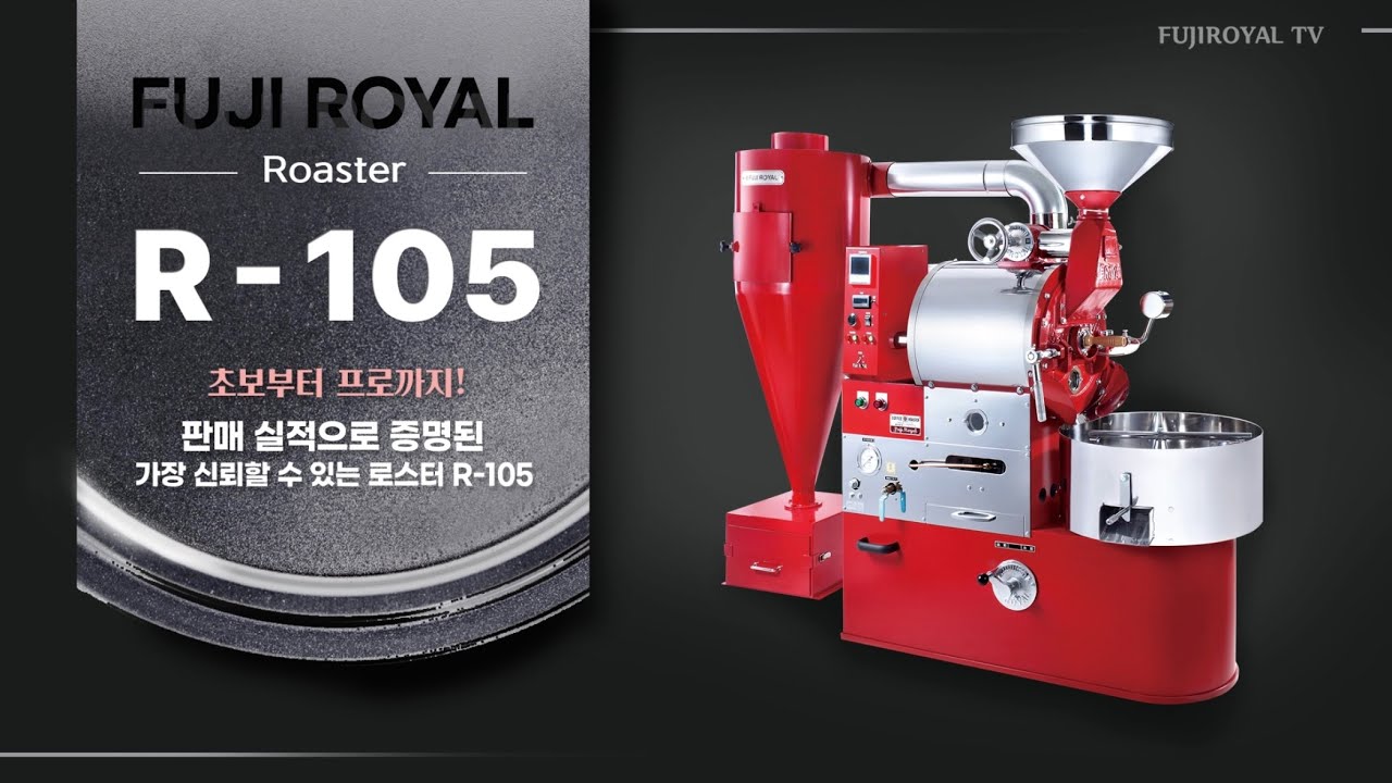 [FUJI ROYAL] 후지로얄 로스터 ‘R-105’