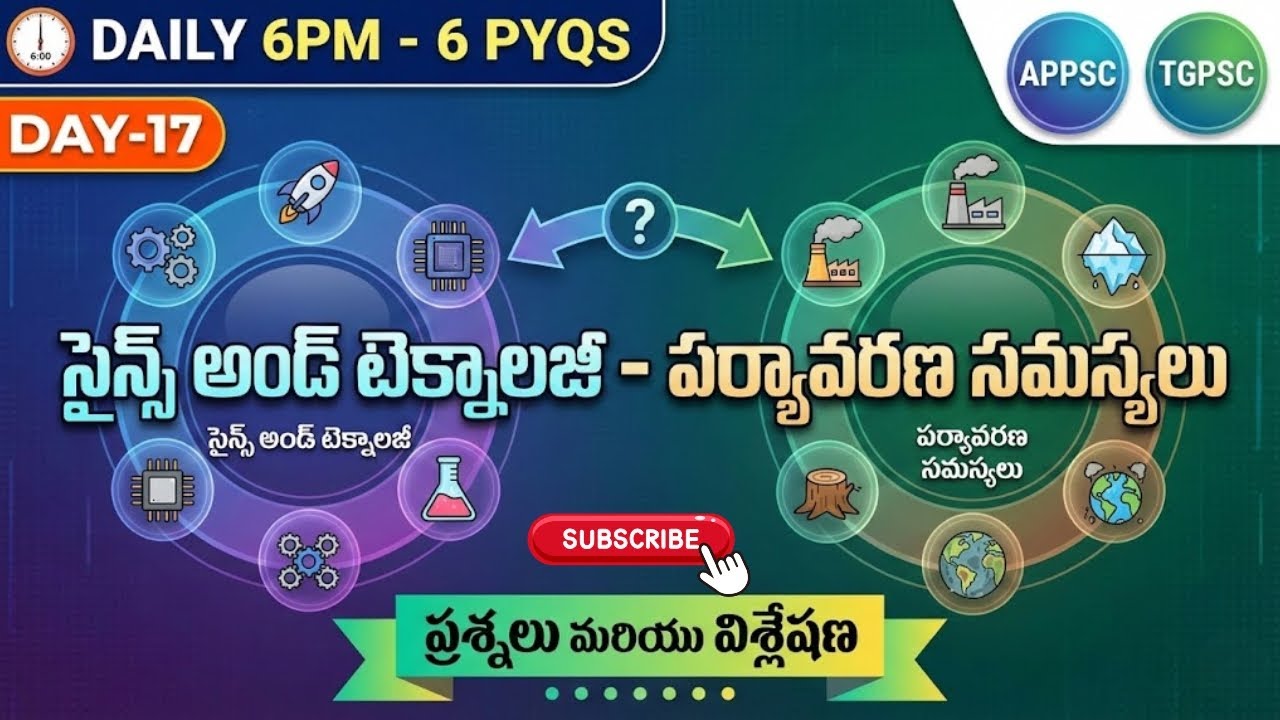 DAY-17-DAILY 6 PM - 6PYQS || సైన్స్ అండ్ టెక్నాలజీ - పర్యావరణ సమస్యలు || APPSC || TGPSC||
