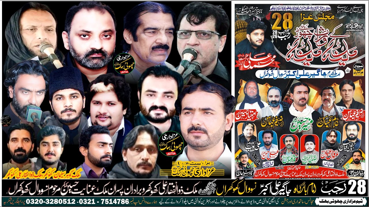 🔴4k Live Majlis 28 Rajab 2026 Imam Bargha Nisowal khokhra Nazad Jalal pur bhatya [District Hafizabad