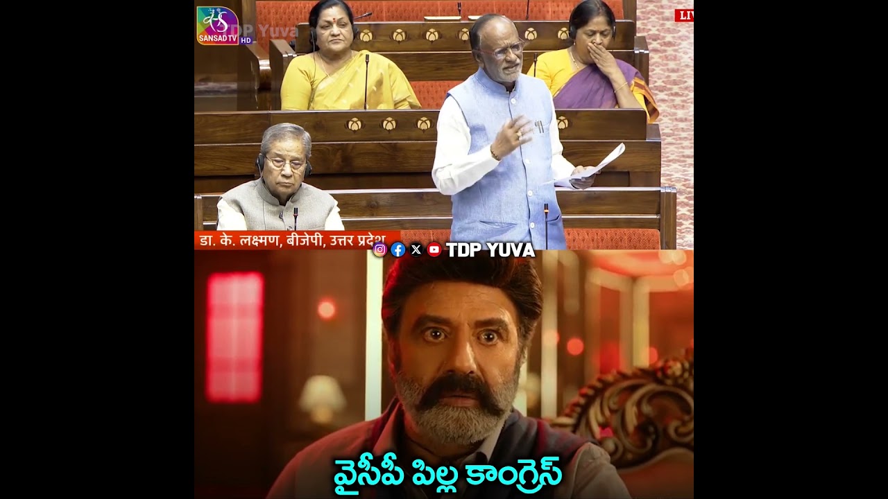 పిల్ల కాంగ్రెస్😂😂😂| YCP Trolls | #ysjagan #ycp #amaravathi #apnews #chandrababunaidu #tdpyuva