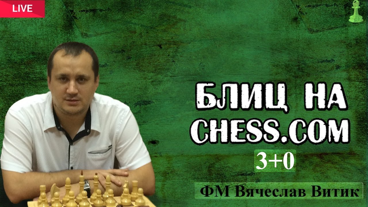 Chess. Blitz on Chess.com