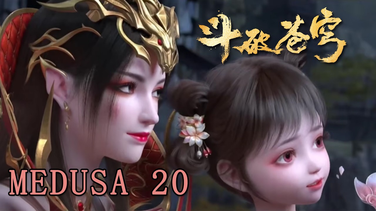 👸ENG SUB【4k】Medusa 20:Xiao Yan saves Xiao Xiao at the critical moment!| Battle Through the Heavens