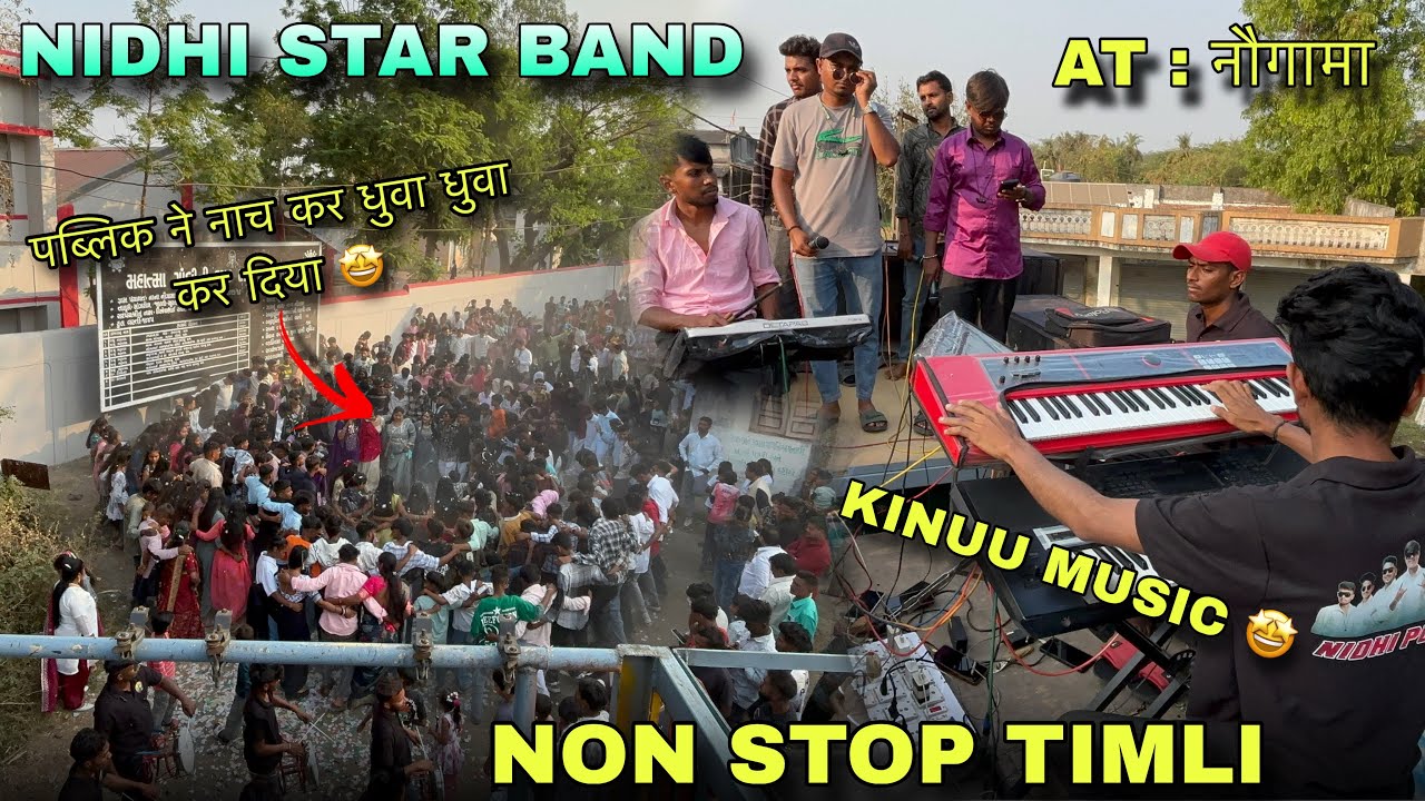 नौगामा में आते ही nidhi star band💫 ka dhamaka 💥AT ; नौगामा