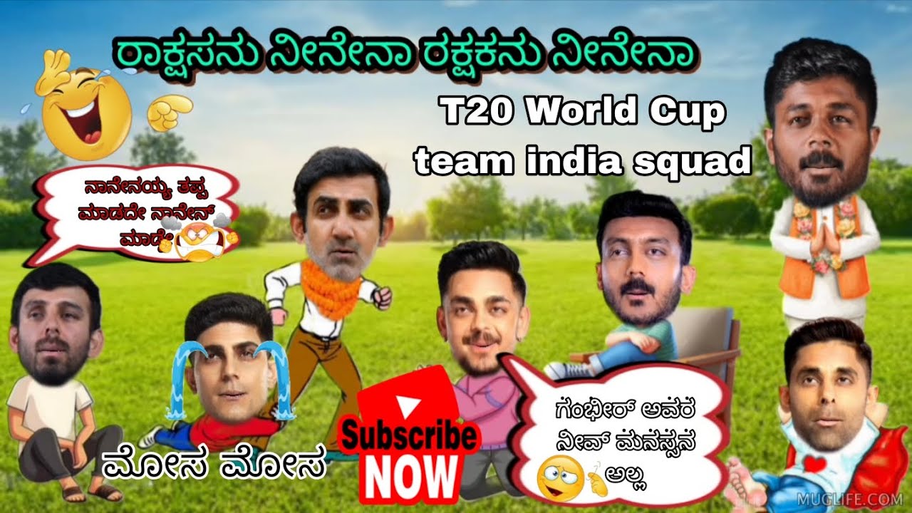 Ind T20 World Cup squad anounce | shock 🤯 shubham gill not select | full comedy| cricfun