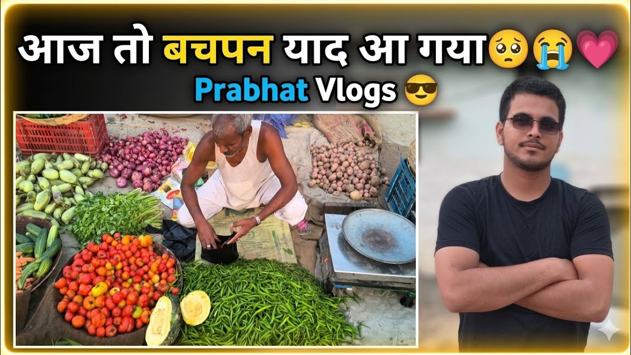 आज तो बचपन याद आ गया 🥺😭💗