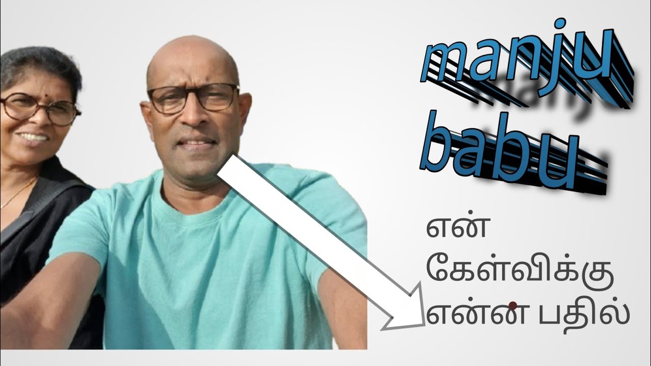 என் கேள்விக்கு என்ன பதில் ?