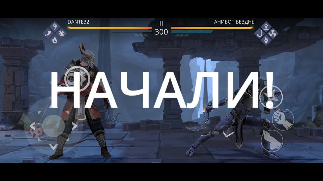 Shadow fight 3 событие 