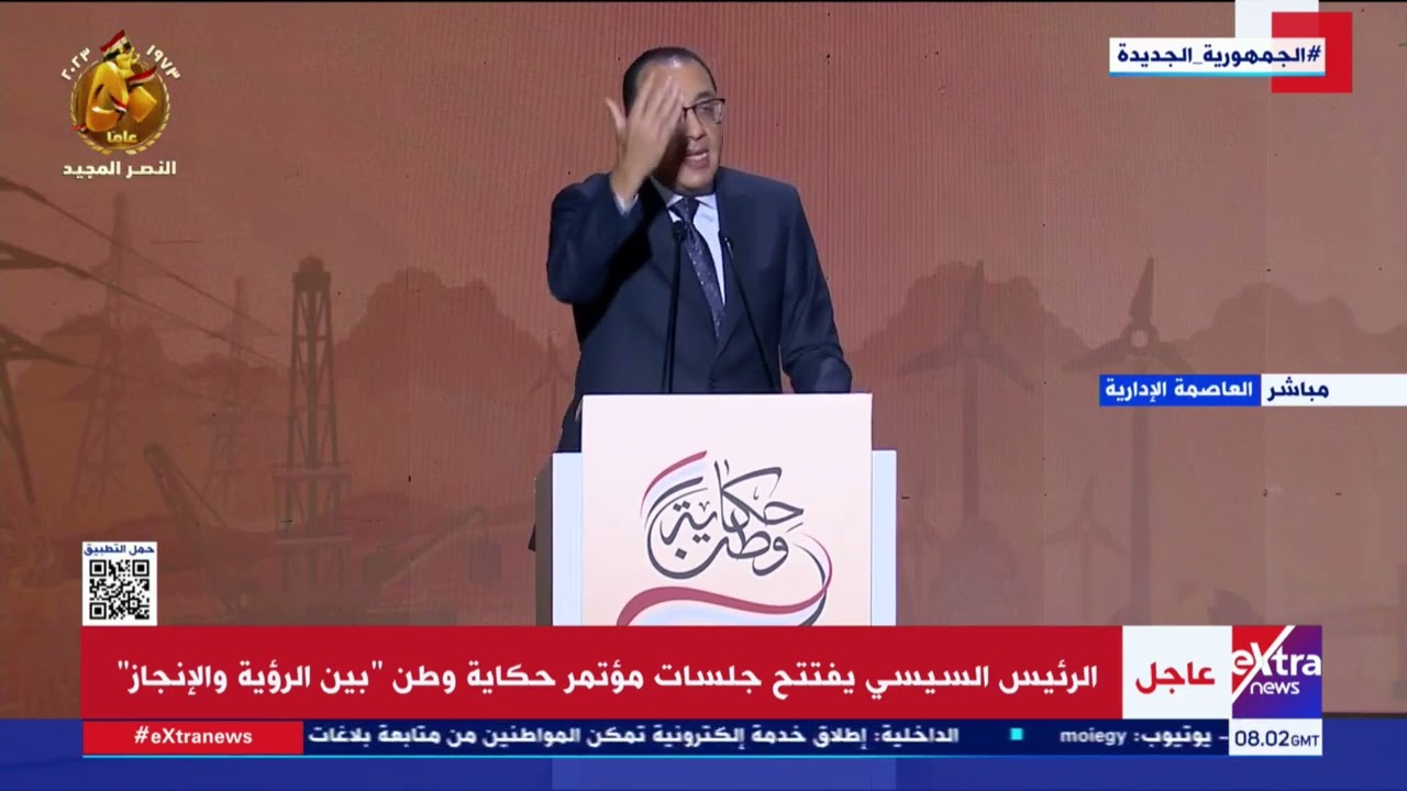 كلمة رئيس الوزراء مصطفي مدبولي خلال مؤتمر 