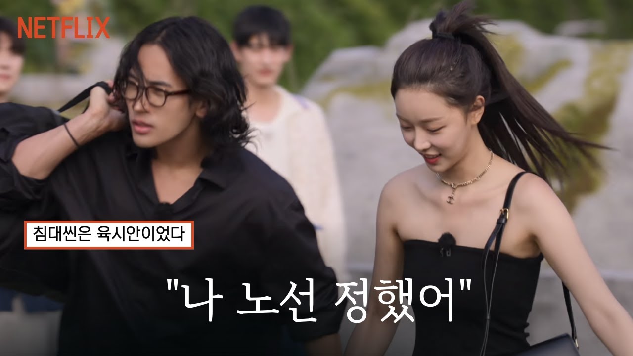 텐션 돌아버린 남자ㅣ솔로지옥4