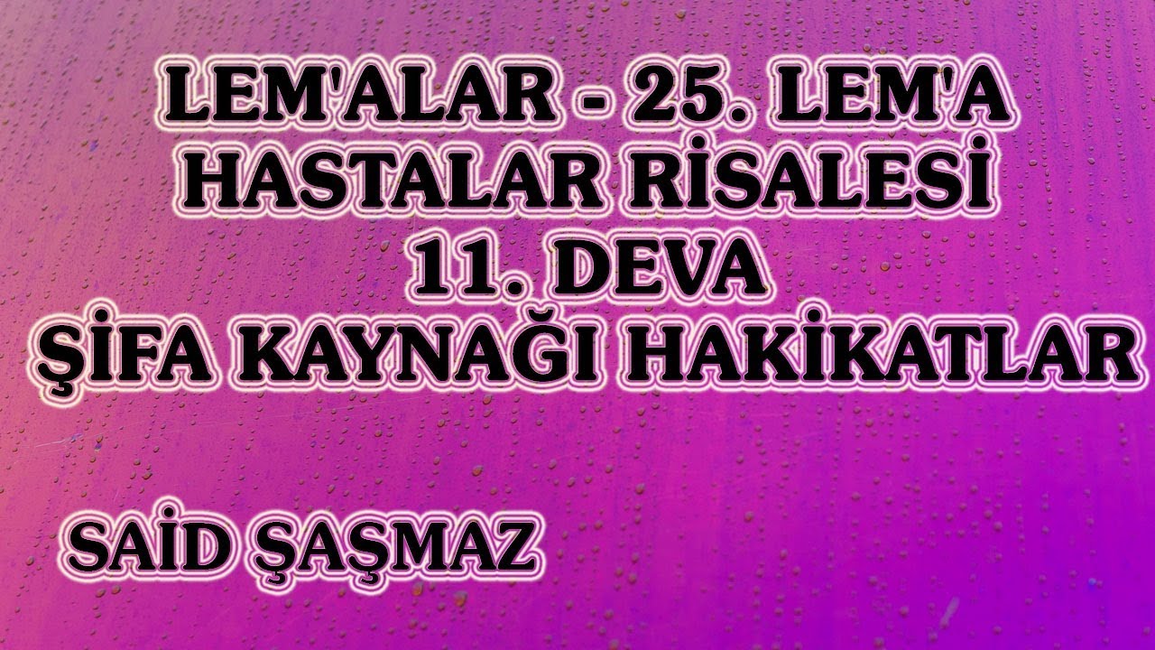 Said Şaşmaz - Lem'alar - 25. Lem'a - Hastalar Risalesi - 11. Deva - Şifa Kaynağı Hakikatlar