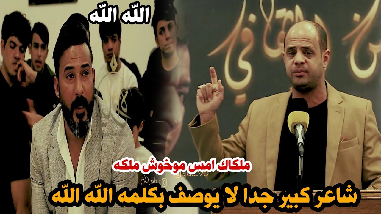 الشاعر نور اللامي/الشعر مو باب رزقي لخاطرك جان/شاعر لا يوصف اسمعو الله الله/منتدى الامين الثقافي