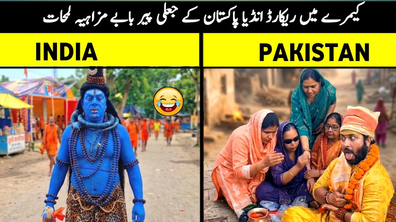 Pakistan Vs India Naughty Baba Funny Moments 😁