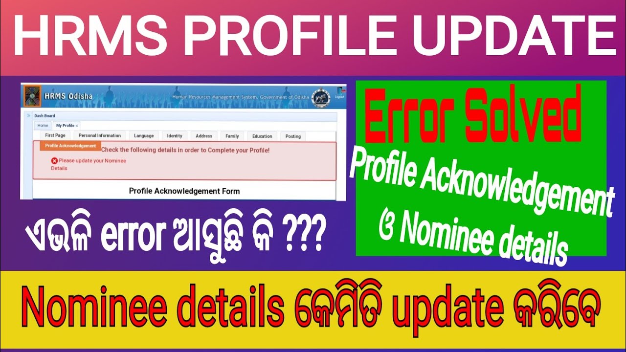 How to update hrms profile | how to add family nominee details | submit profile Acknowledgement