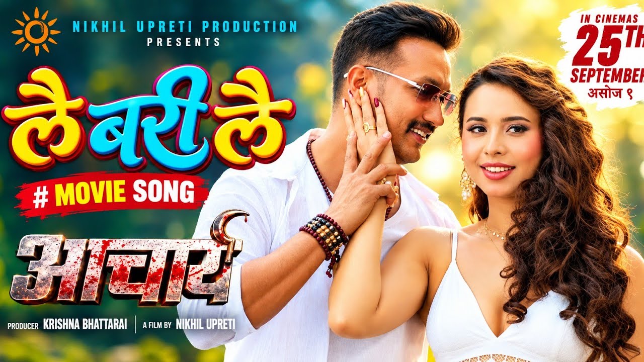 Lai Bari Lai | Acharya Movie Song 2026 | Nikhil Upreti & Sajina Shrestha | Nepali Movie Song