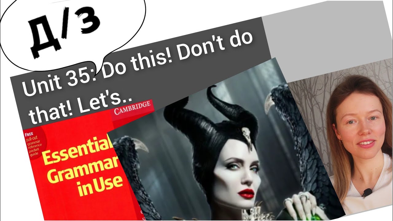 разбор УПРАЖНЕНИЙ Красный Мерфи Unit 35: Do this! Don't do that! Let's do this