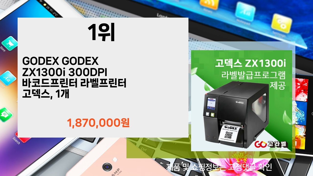 세우 라벨 프린터 추천 _ 매장 POS 환경에 맞춘 속도·호환성 분석