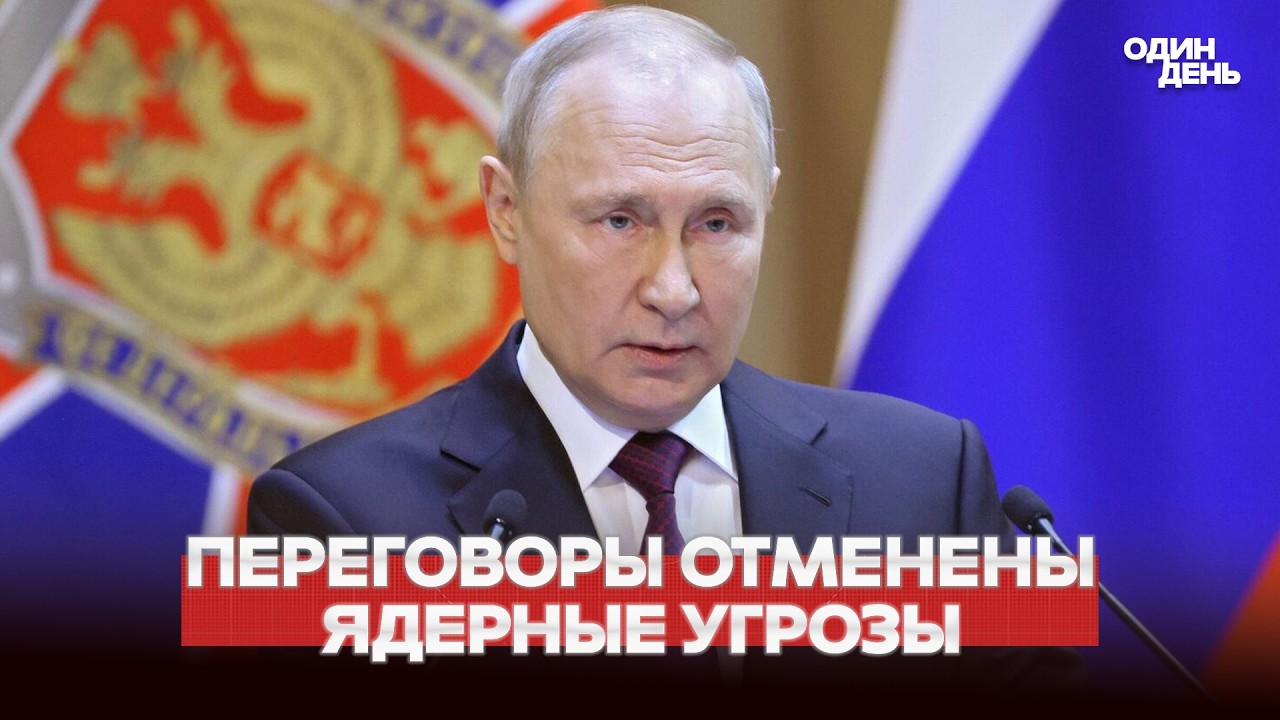 🔴 СРОЧНО ПЕРЕГОВОРОВ НЕ БУДЕТ: РОССИЯНЕ НЕ ПРИЕДУТ #новости #одиндень