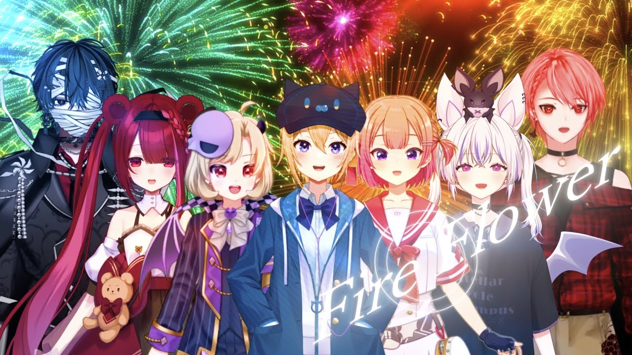 【 #歌ってみた 】Fire◎Flower(Rerec)／halyosy - covered by 星めぐり学園2022年組【7人】