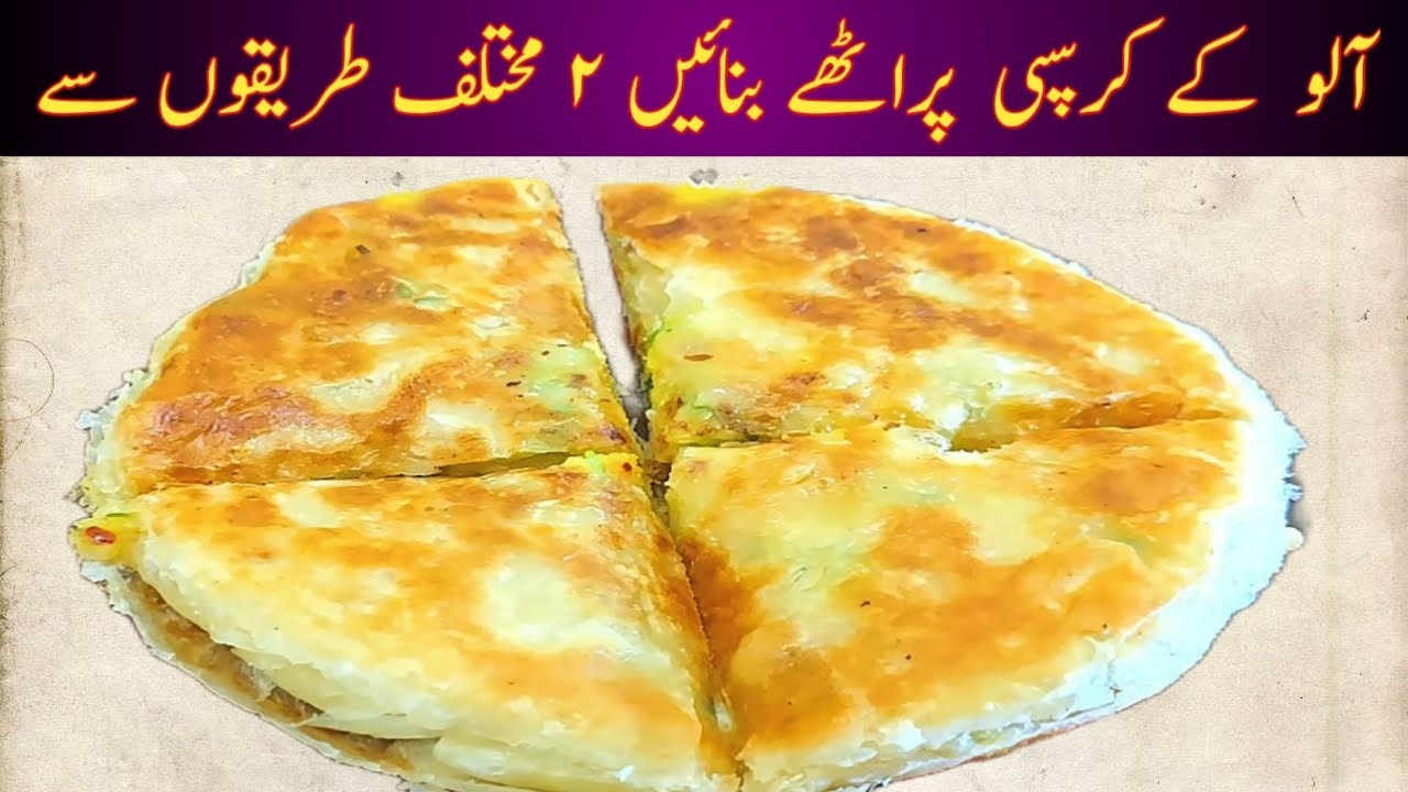 The Easiest Crispy Lachy waly Aloo ke Parathy in 2 different ways by Food Menu With Ayesha