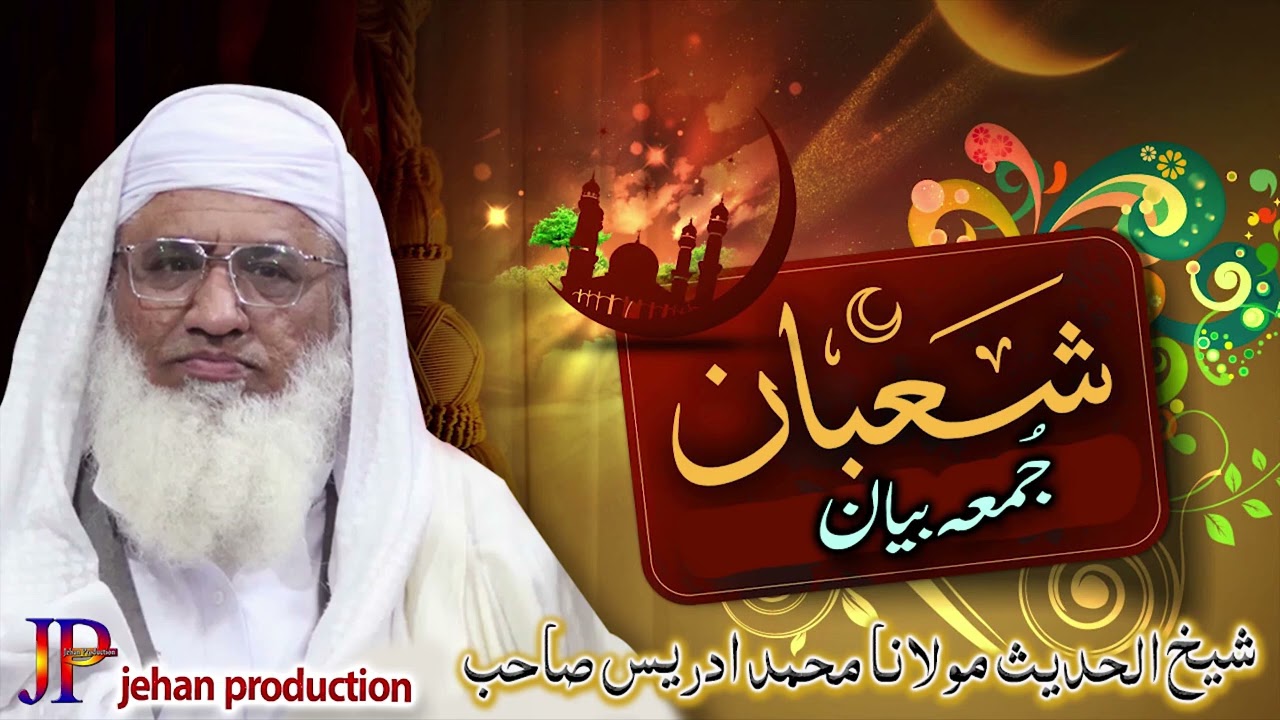 MOLANA MUHAMMAD IDREES SAHIB PUSHTO BAYAN || Shabaan 