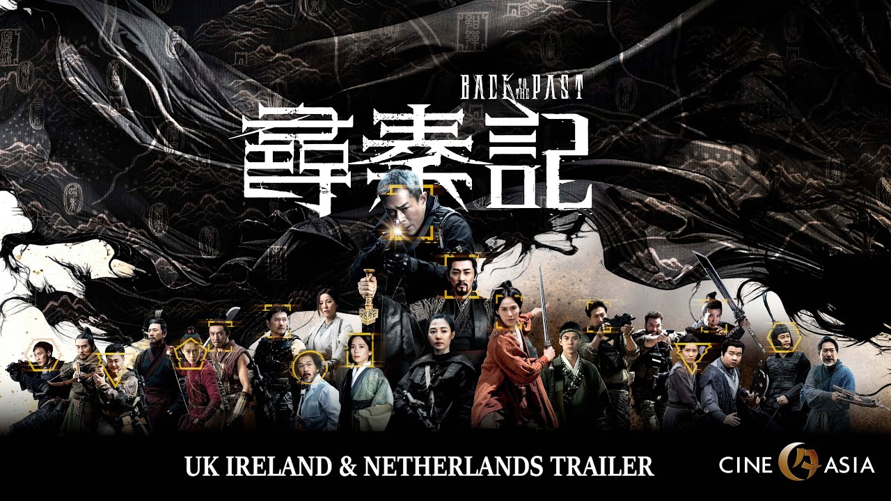 BACK TO THE PAST 《尋秦記》 電影版 - Trailer (UK, Ireland & Netherlands)