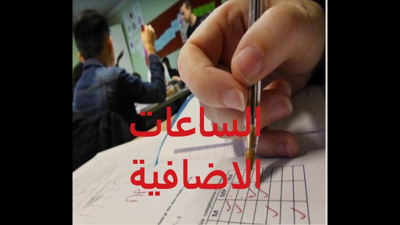 كيفية تقديم الساعات الاضافية  بطريقة مبسطة