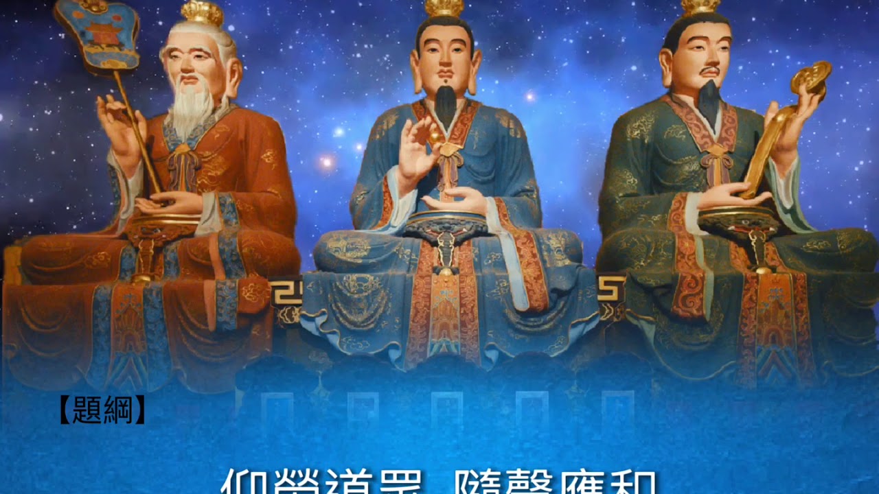 【太上玄門早壇功課經】太上玄门早坛功课经转载自禅理禅趣 山姆大哥 元辰宫 道教 疑难杂症 风水命理 心理咨询 超度 心理疾病 问事 转运