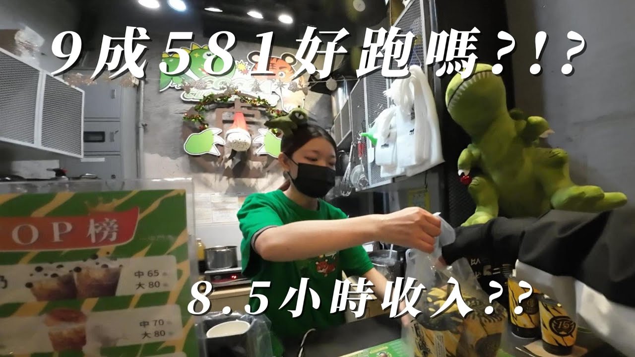 今晚跑跑UBEREATS好跑嗎??8.5個小時收入!?#外送 #外送員 #foodpanda #ubereats