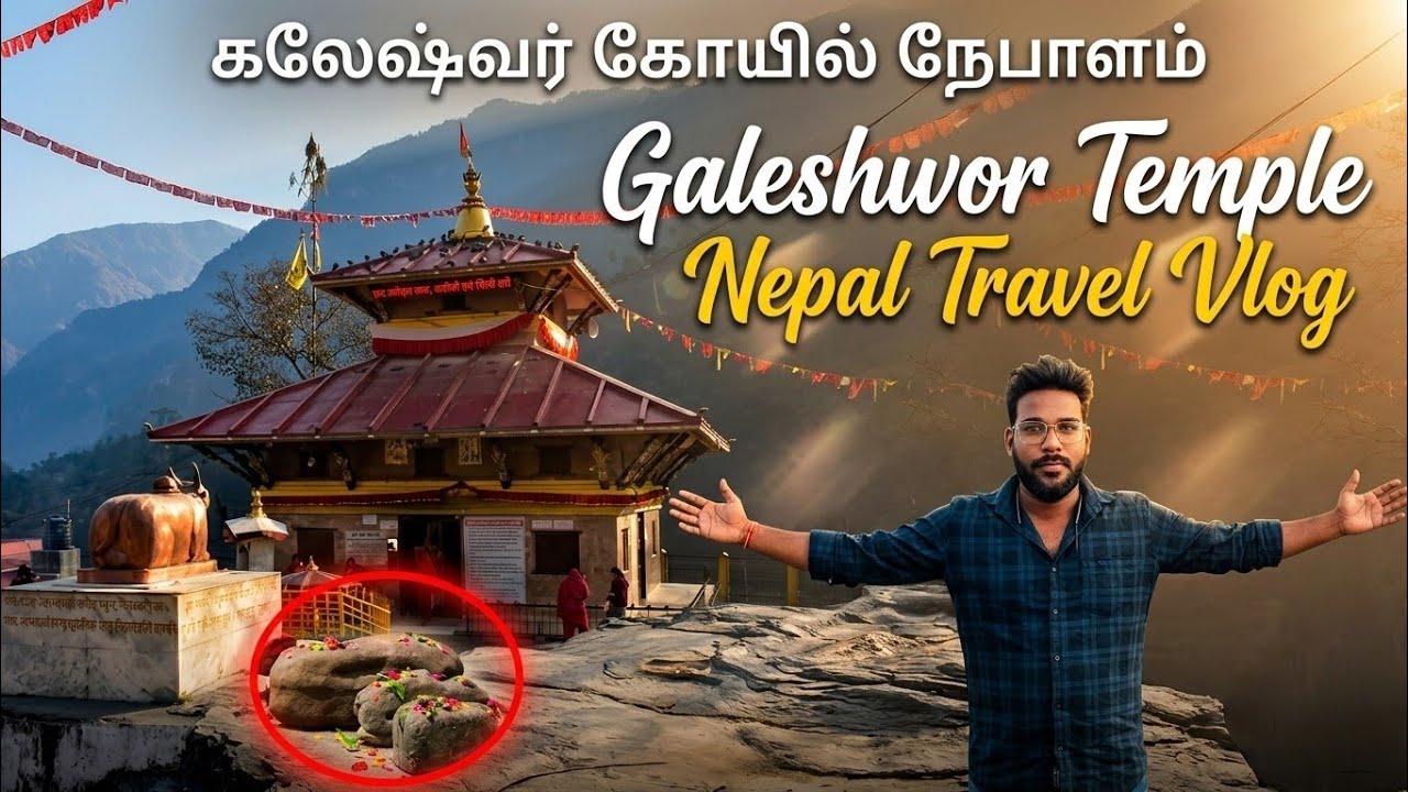 Nepal travel in Tamil |return to Pokhara | kaleshwor temple visit | muktinath temple travel in Tamil