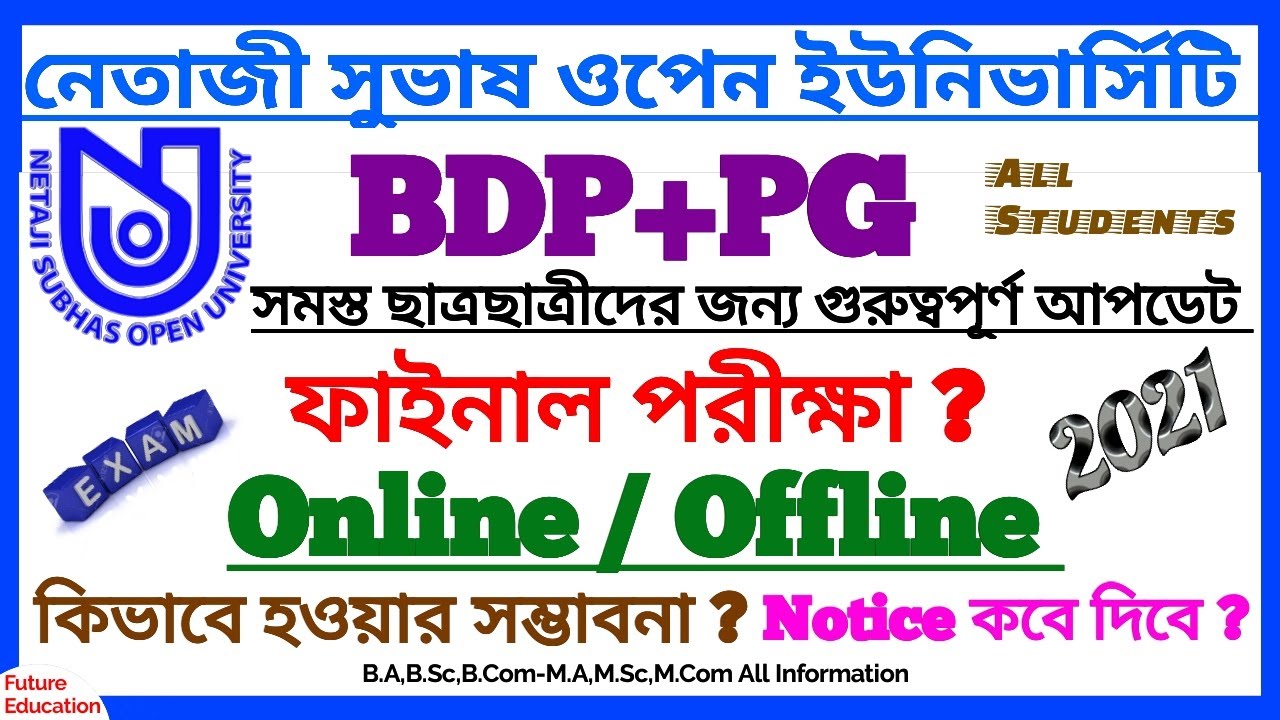 NSOU BDP & PG Final Exam Online or Offline || Netaji Subhas Open University Final Exam 2021