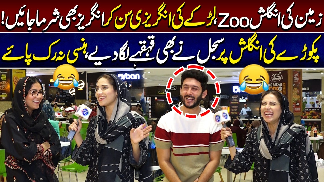 Zameen Ki English Zoo Larky Ki Angrezi Aun Kar Hansi Na Ruky | Funkariyan | Program | 13 March 2026