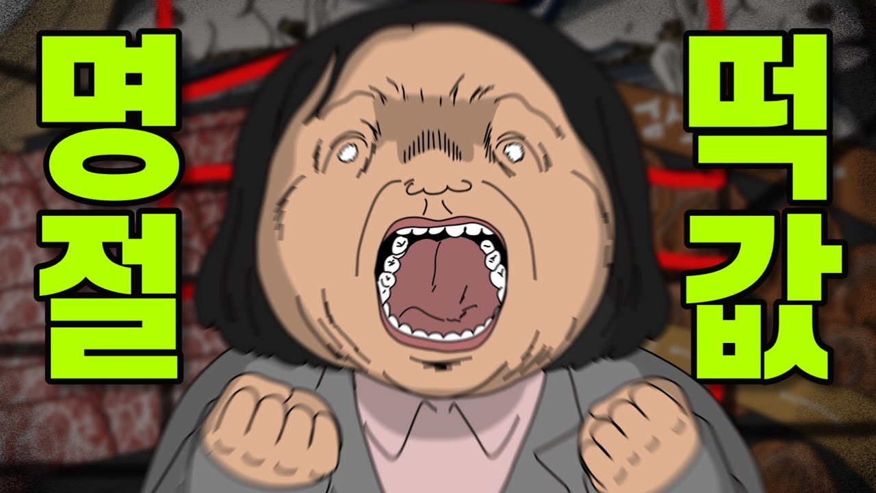 에이 설마~주겠지~ 주겠...지?💵🧧