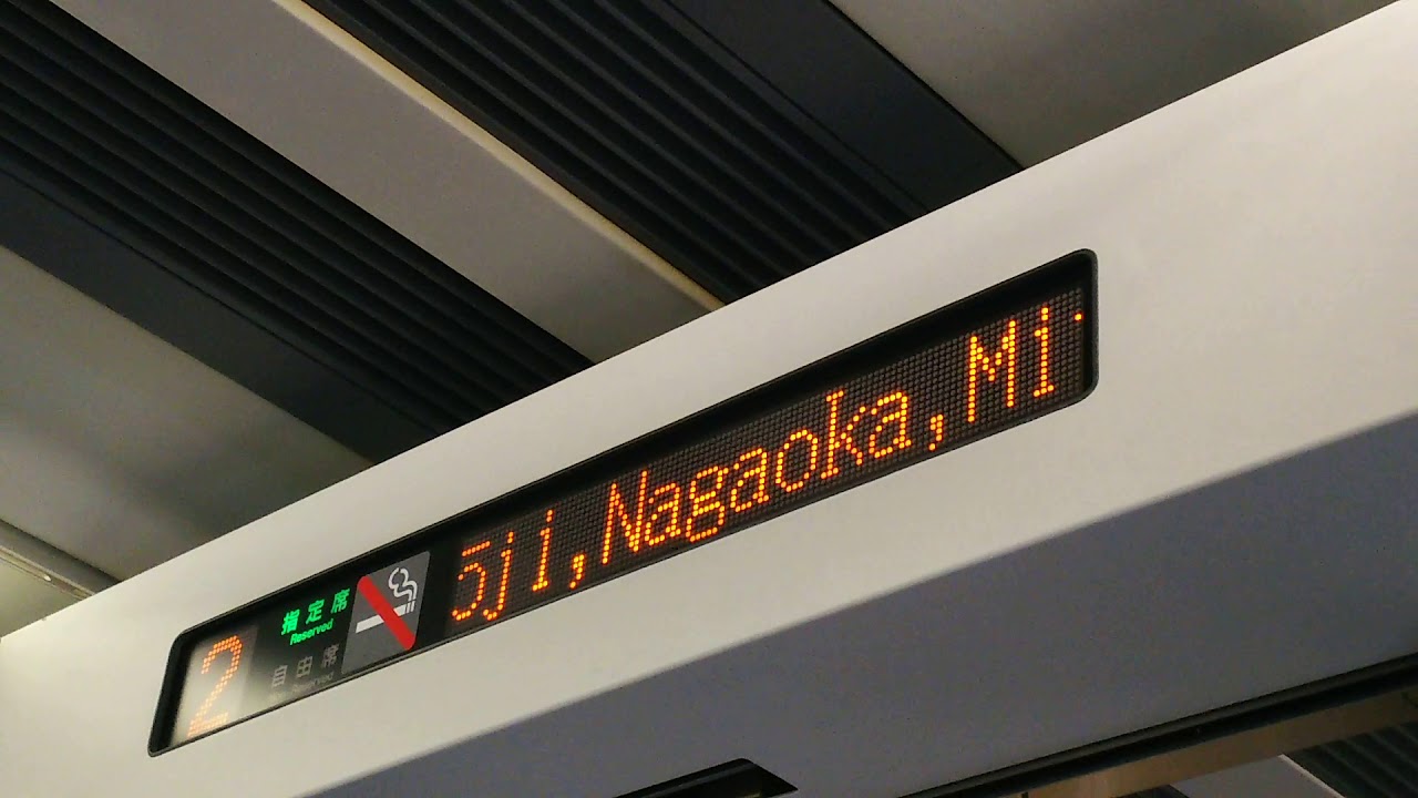 JR信越線 快速｢おはよう信越(3361M)｣直江津駅発車後 車内案内