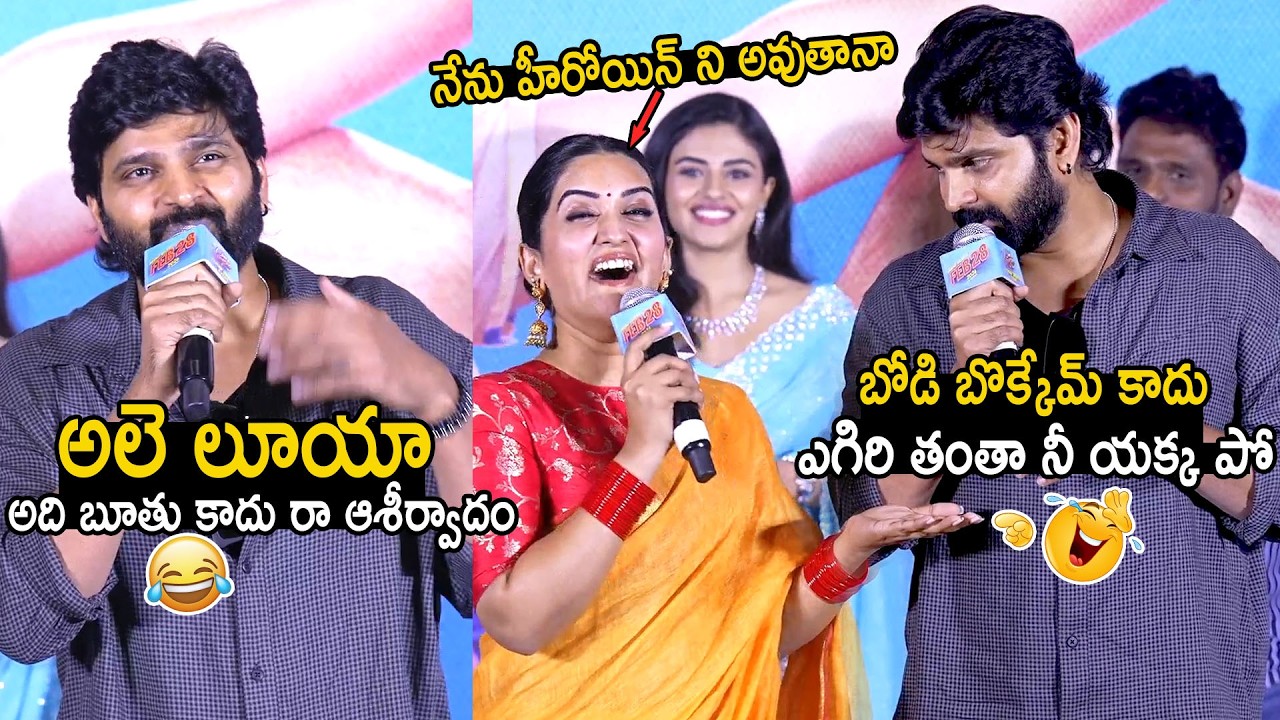 Sree Vishnu Hilarious Fun With Anchor Sravanthi At Vishnu Vinyasam Teaser Launch Event | BM