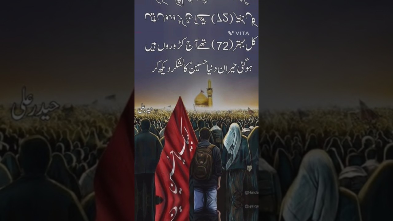 karbla ki  Ali Fatima 